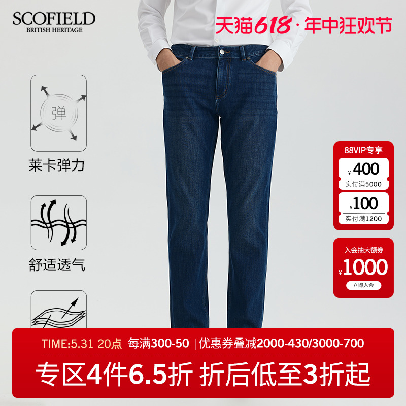 SCOFIELD23年秋新品男深蓝弹力牛仔裤潮流百搭宽松直筒裤休闲裤