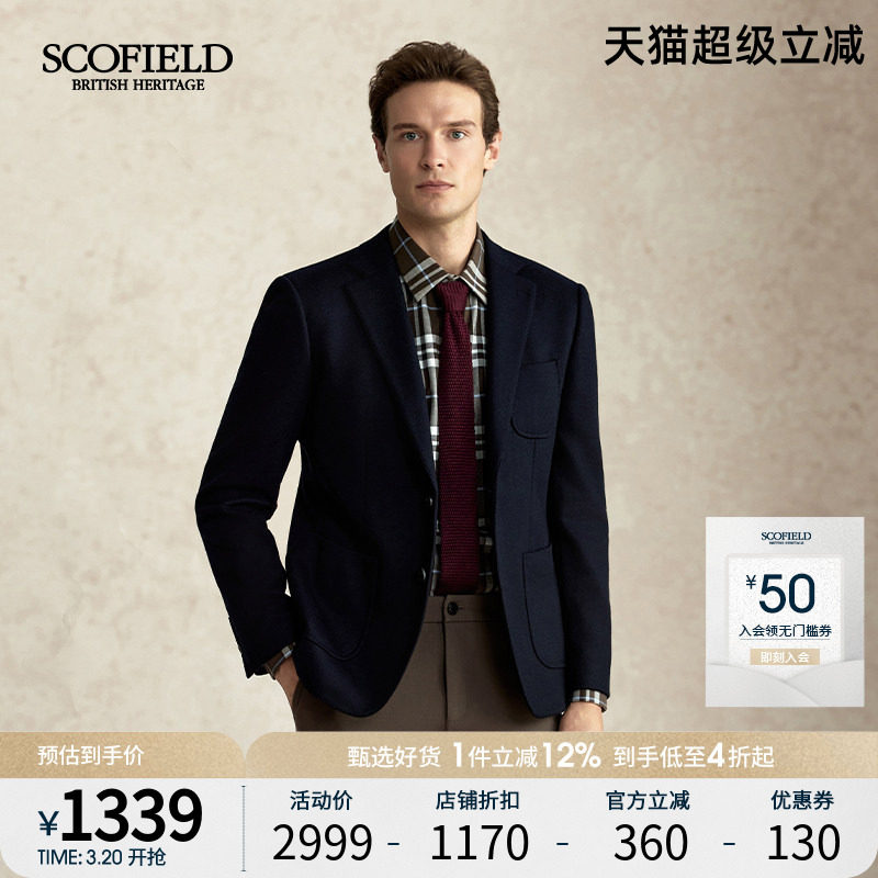 SCOFIELD男装春季新品羊毛混纺针织品质时尚休闲修身西装外套男