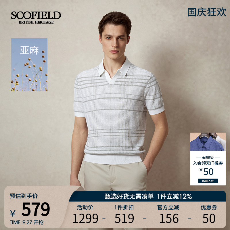 【亚麻】SCOFIELD男士25年夏季新款V领休闲舒适透气POLO针织衫T恤