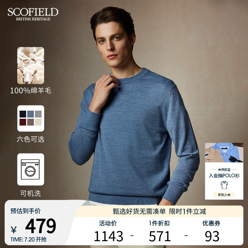 【可机洗羊毛】SCOFIELD男装24年秋季新品休闲圆领多色毛衣