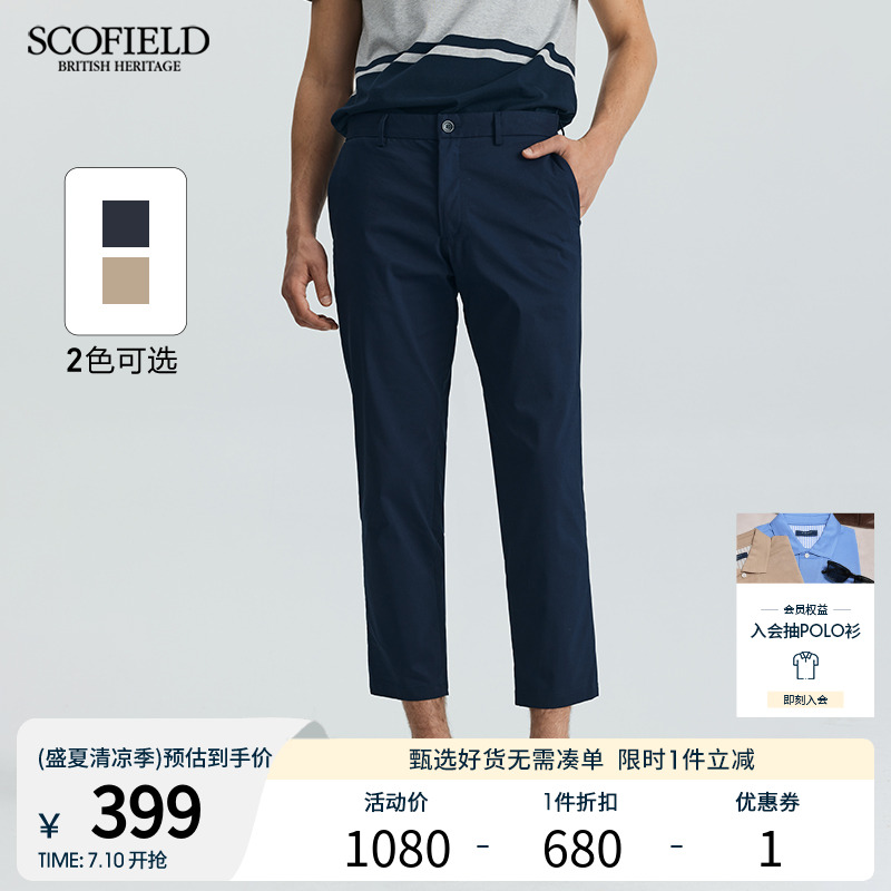 SCOFIELD夏季时尚休闲潮流百搭舒适经典直筒九分裤休闲裤