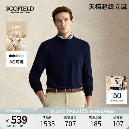 SCOFIELD绵羊毛圆领休闲针织衫