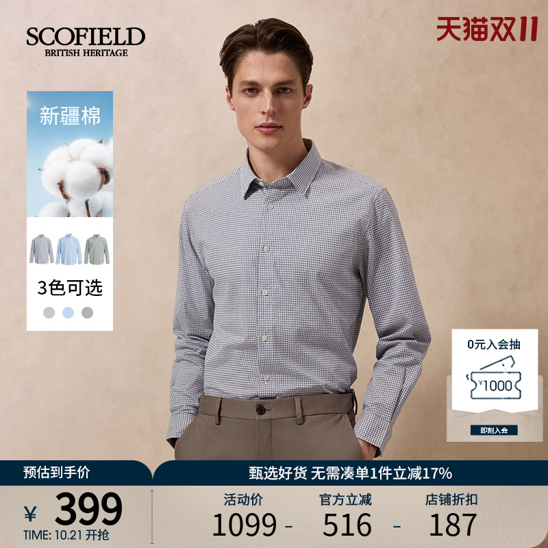 SCOFIELD男士小格子磨毛休闲衬衫