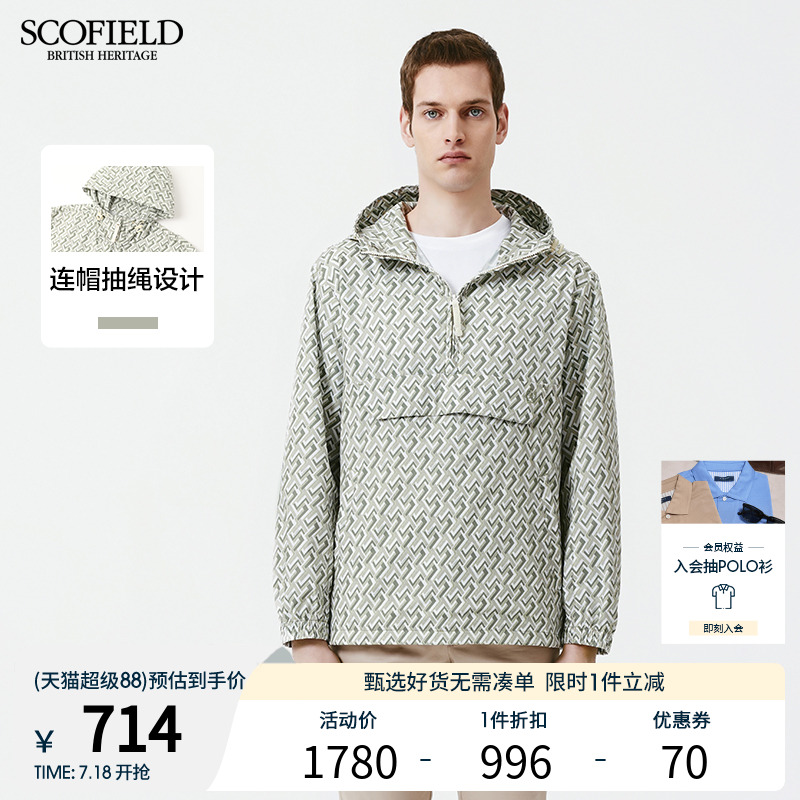 SCOFIELD秋季男时尚休闲潮流百搭舒适商务套头连帽夹克外套