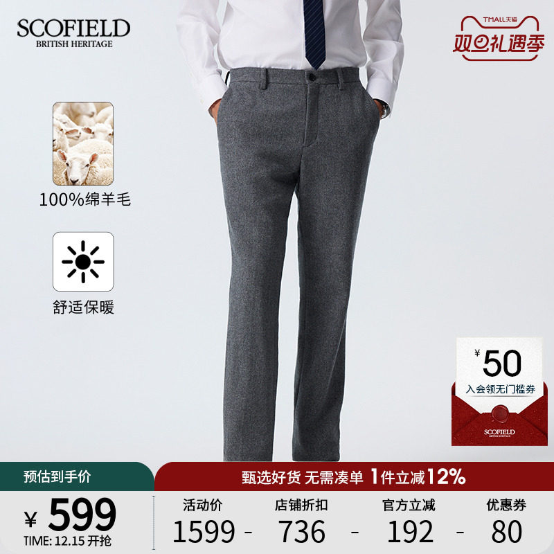 【绵羊毛】SCOFIELD男装24年秋季新品直筒休闲裤商务西装裤