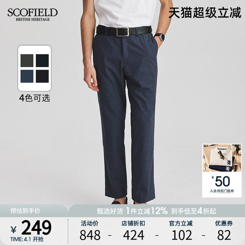 SCOFIELD长裤直筒商务休闲裤