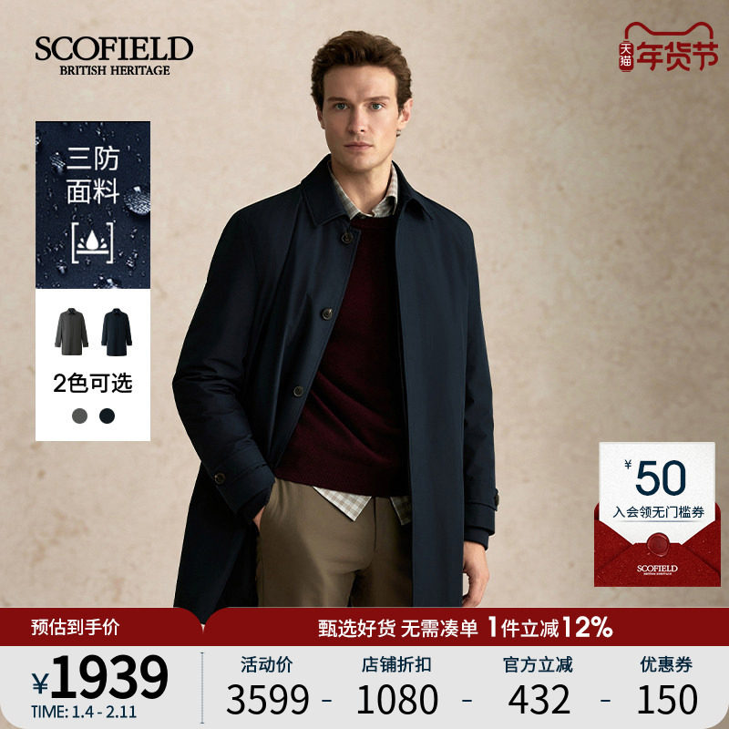 【三防】SCOFIELD男装25年秋冬新款复古风时尚潮流中长款风衣外套,男装,风衣,淘宝优惠券,粉丝福利购,淘宝优惠卷