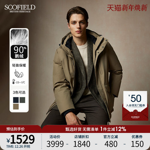SCOFIELD男士连帽休闲羽绒服
