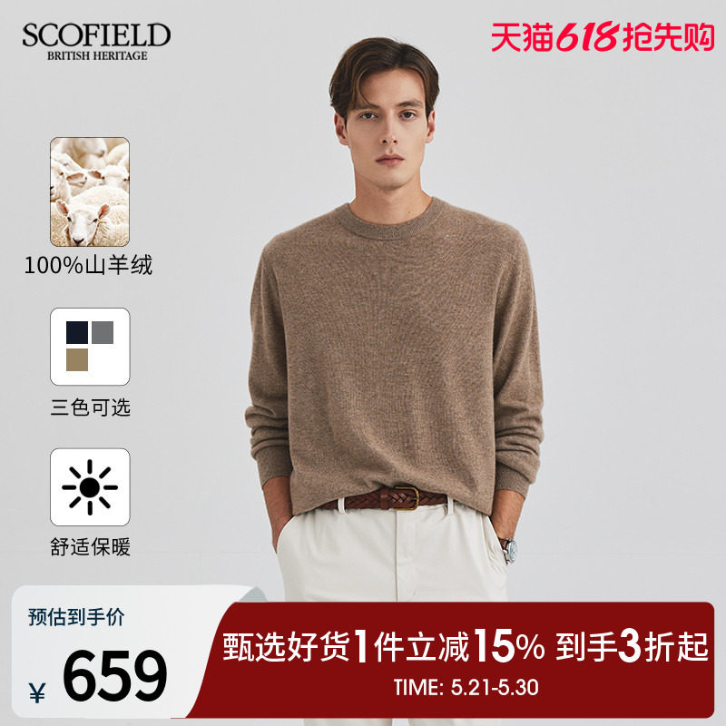 【山羊绒】SCOFIELD男装24年秋冬新品舒适柔软简约套头针织衫毛衣