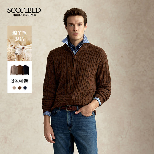 【山羊绒】SCOFIELD男装秋冬新款羊毛混纺毛衣简约纯色立领针织衫