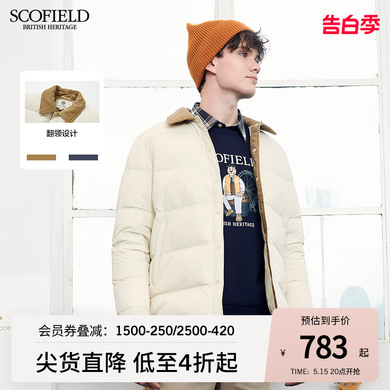 SCOFIELD冬季新款翻领青春潮流时尚休闲男保暖鸭绒短款羽绒服