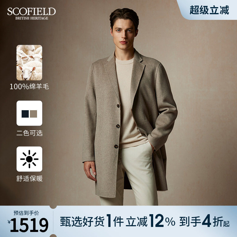 【双面呢】SCOFIELD男装秋冬新款羊毛中长款商务英伦毛呢大衣