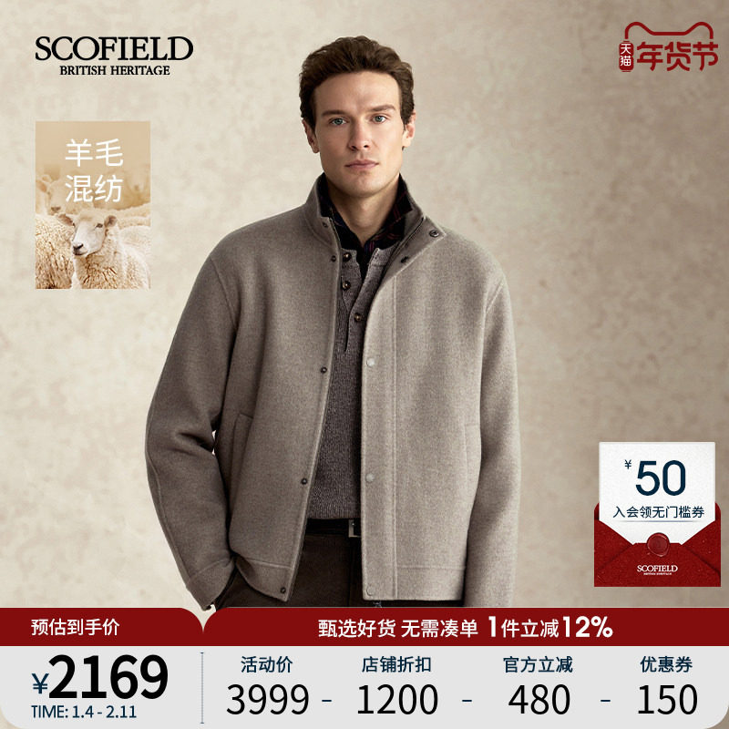 【羊绒】SCOFIELD男2025年秋冬新品短款立领通勤羊毛大衣毛呢外套