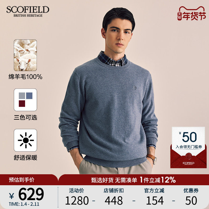 【绵羊毛】SCOFIELD男装秋冬新款简约圆领针织衫休闲毛衣羊毛衫,男装,针织衫/毛衣,淘宝优惠券,粉丝福利购,淘宝优惠卷