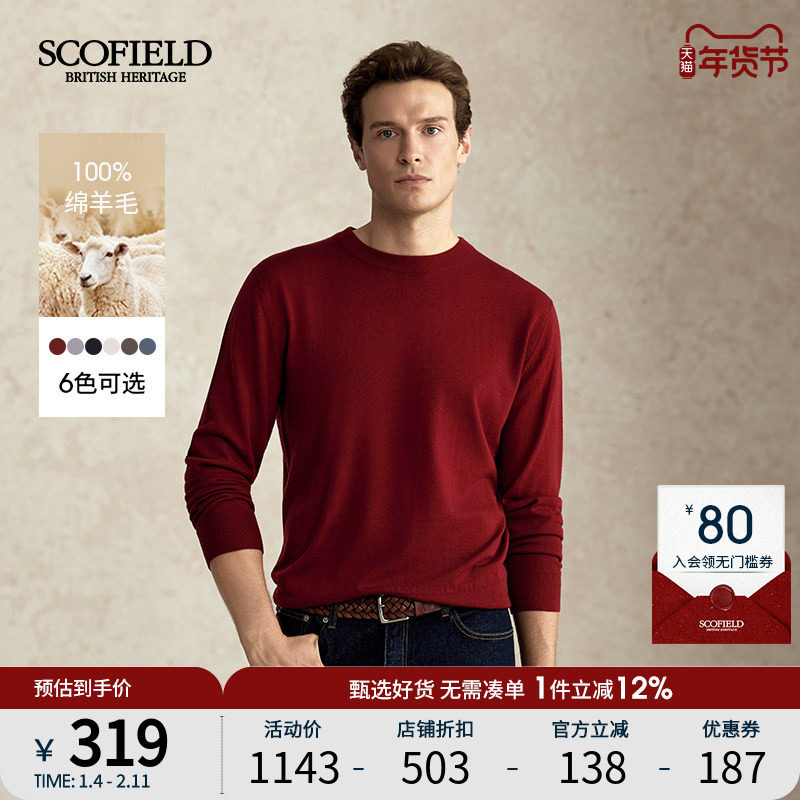 【可机洗羊毛】SCOFIELD男装24年秋季新品休闲圆领多色毛衣针织衫,男装,针织衫/毛衣,淘宝优惠券,粉丝福利购,淘宝优惠卷