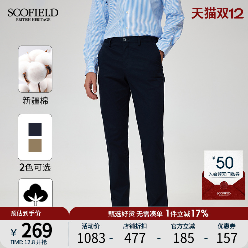 SCOFIELD男装夏季24年新款通勤商务休闲裤简约直筒裤长裤修身裤子
