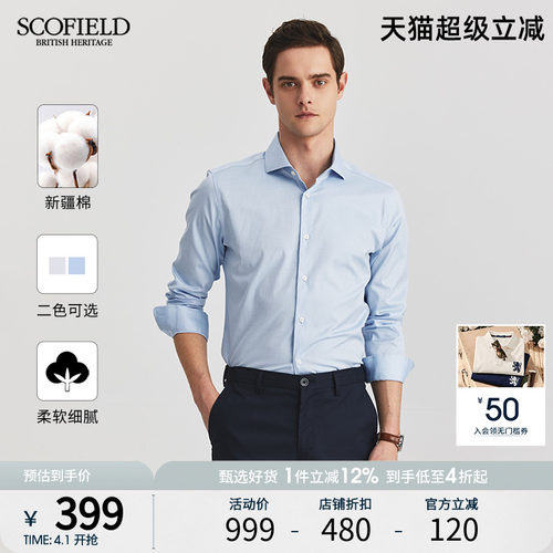 夏季长袖衬衫SCOFIELD商务休闲