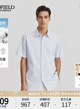 【新疆棉】SCOFIELD男装24年夏季新款全棉通勤休闲短袖纯色衬衫