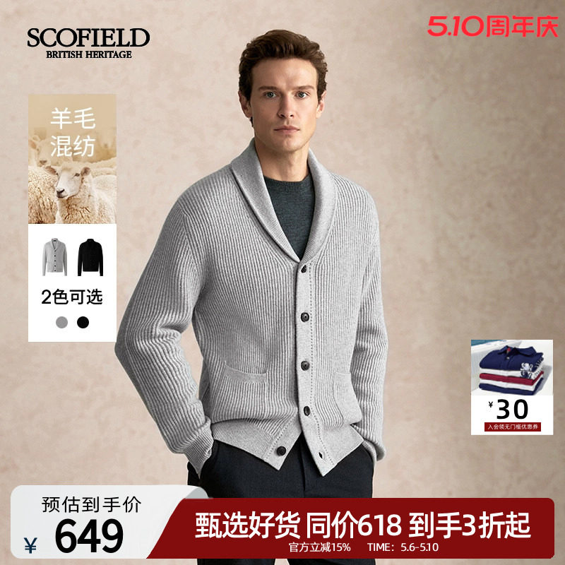 【山羊绒】SCOFIELD男装秋季新款百搭青果领针织开衫