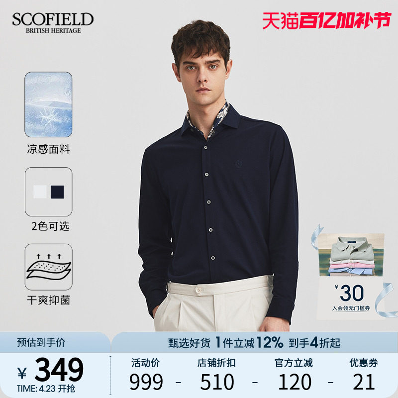 【凉感】SCOFIELD男士春季新款抗菌舒适长袖棉质简约POLO衫