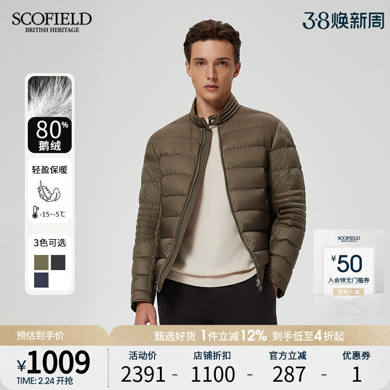 【鹅绒】SCOFIELD24年新款简约机车风保暖外套短款夹克羽绒服男士