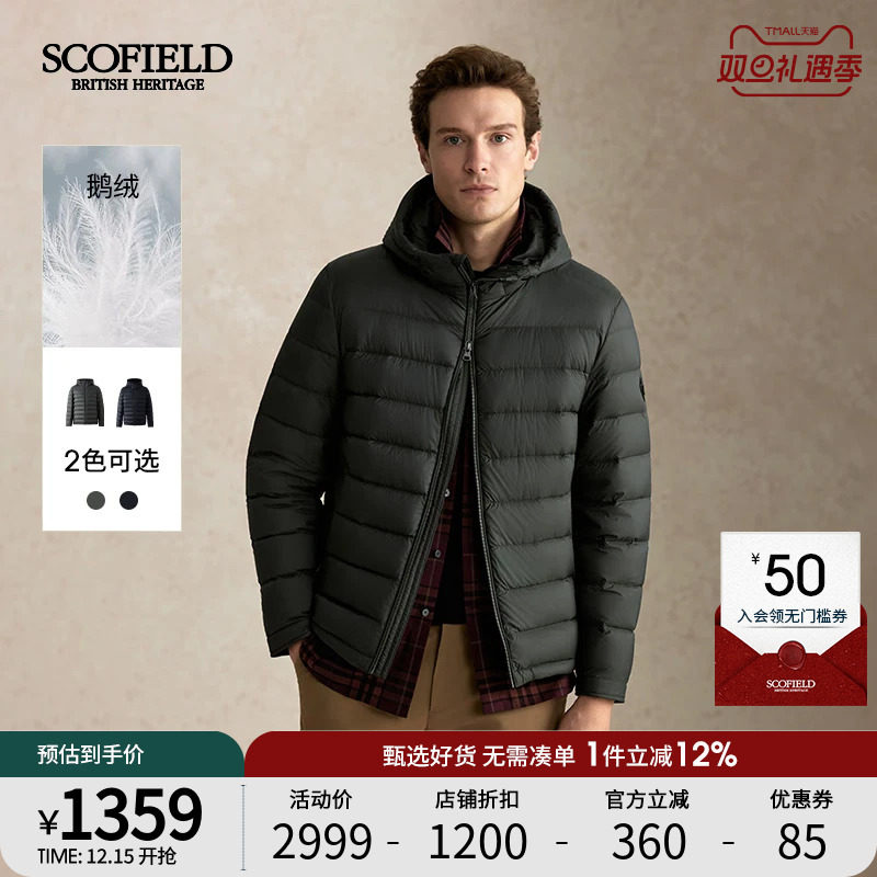 SCOFIELD男25年秋冬新品短款通勤百搭轻量化鹅绒保暖羽绒服外套