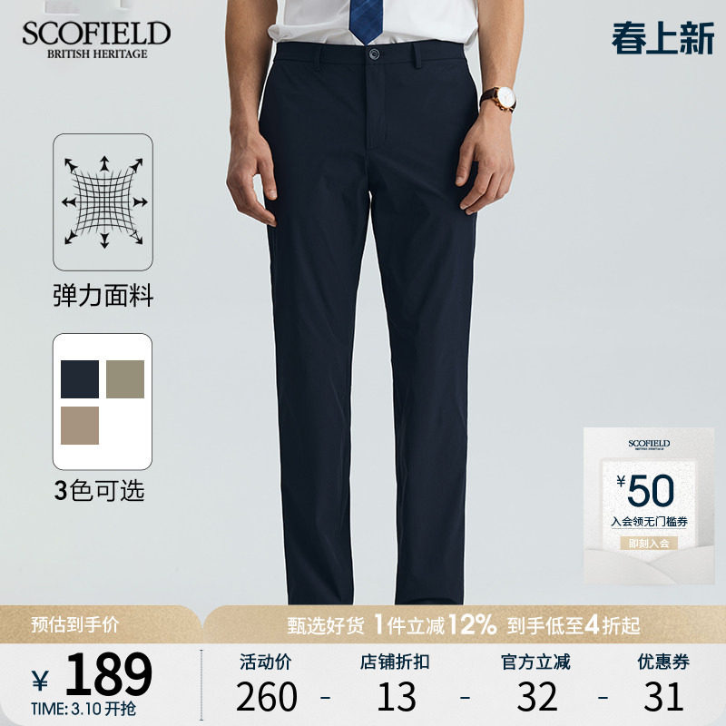SCOFIELD男士夏季新款直筒裤弹力透气简约修身长裤商务休闲裤