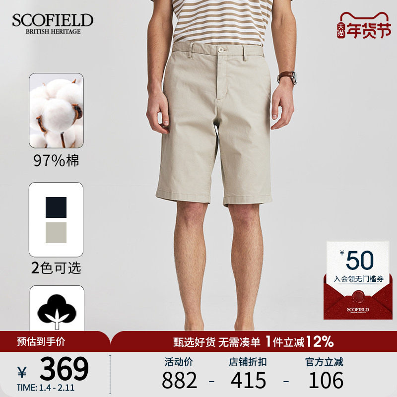 SCOFIELD男士夏季新款简约直筒五分裤宽松流行休闲透气短裤,男装,短裤,淘宝优惠券,粉丝福利购,淘宝优惠卷