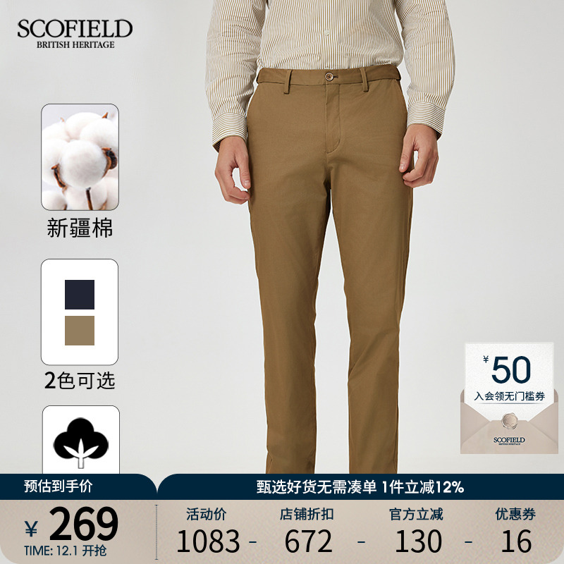 【隐藏松紧腰】SCOFIELD男装24年夏季新款休闲裤直筒长裤修身裤子