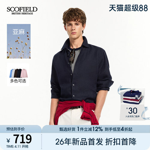 【100%亚麻】长袖舒适衬衫