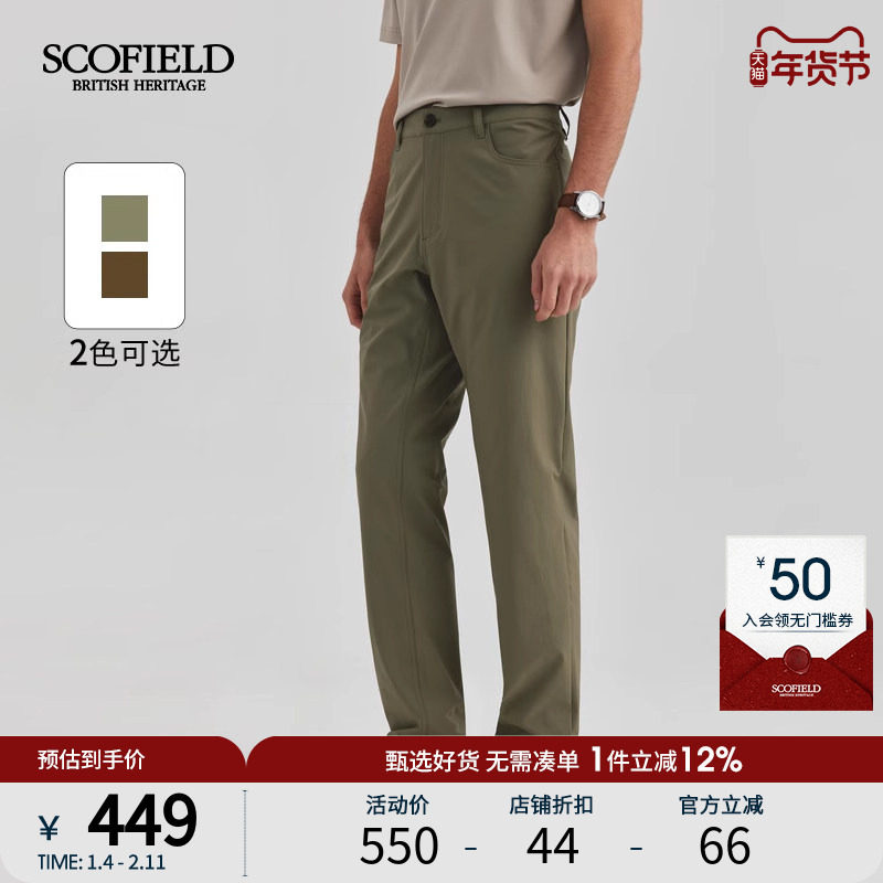 【四面弹】SCOFIELD男装24年夏季新款直筒简约时尚通勤裤子休闲裤,男装,休闲裤,淘宝优惠券,粉丝福利购,淘宝优惠卷