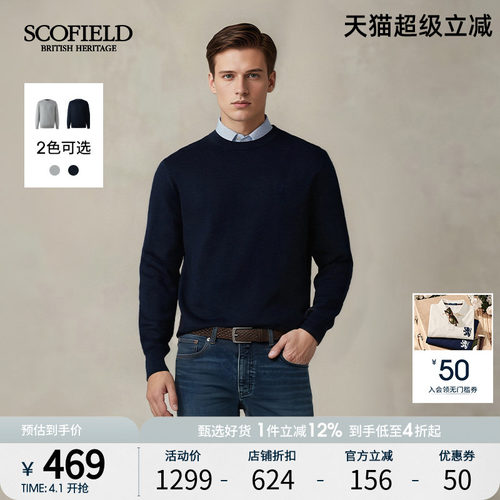 SCOFIELD男装25年秋冬新款绵羊毛圆领简约纯色商务休闲保暖毛衣