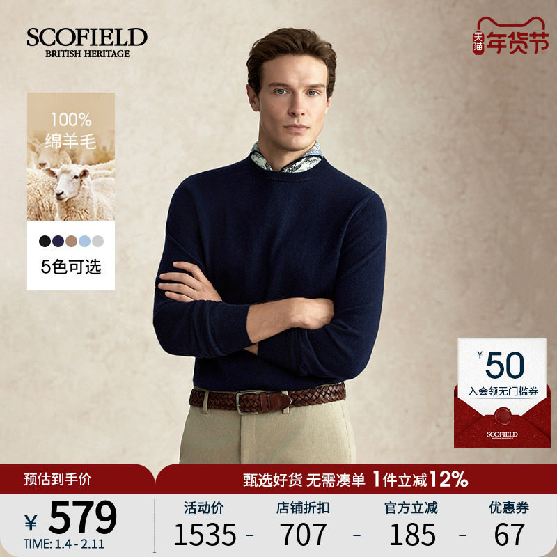 SCOFIELD男装秋季新款时尚休闲圆领套头针织衫绵羊毛毛衣,男装,针织衫/毛衣,淘宝优惠券,粉丝福利购,淘宝优惠卷