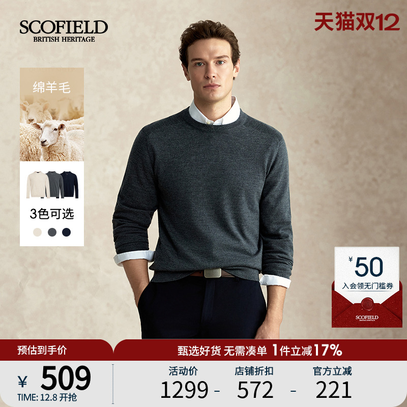 SCOFIELD绵羊毛圆领针织衫毛衣