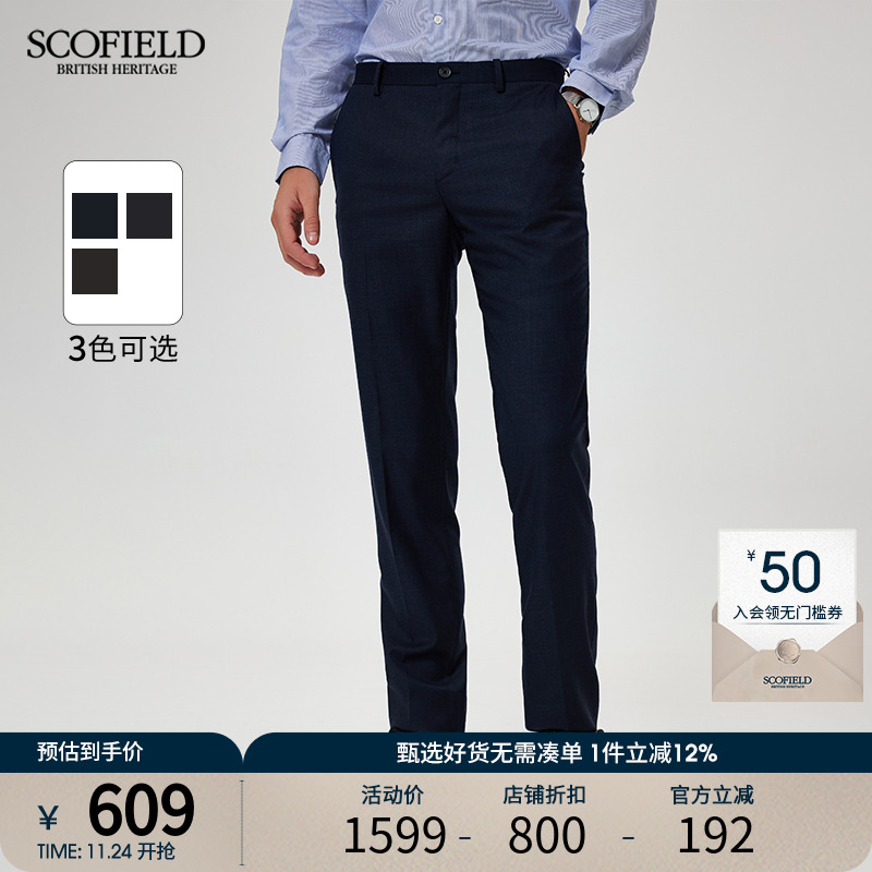 SCOFIELD男士直筒通勤长裤
