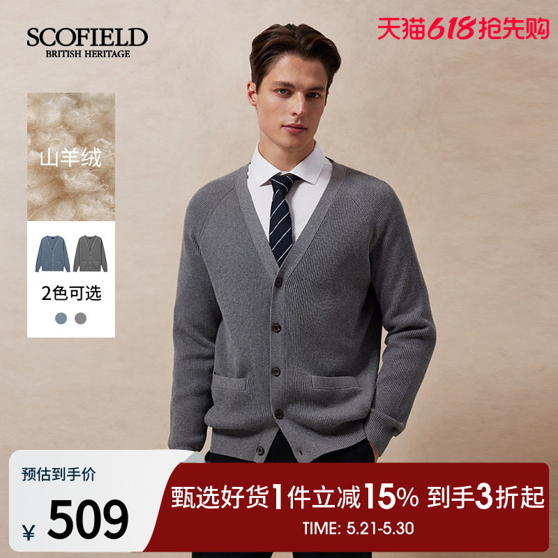 SCOFIELD男士25年秋季新款棉羊绒混纺纱线V领针织开衫休闲外套