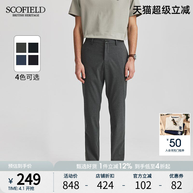 SCOFIELD男装春季24年新款商务直筒通勤裤子休闲裤