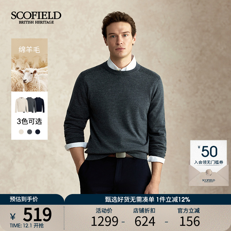 SCOFIELD绵羊毛圆领针织衫毛衣