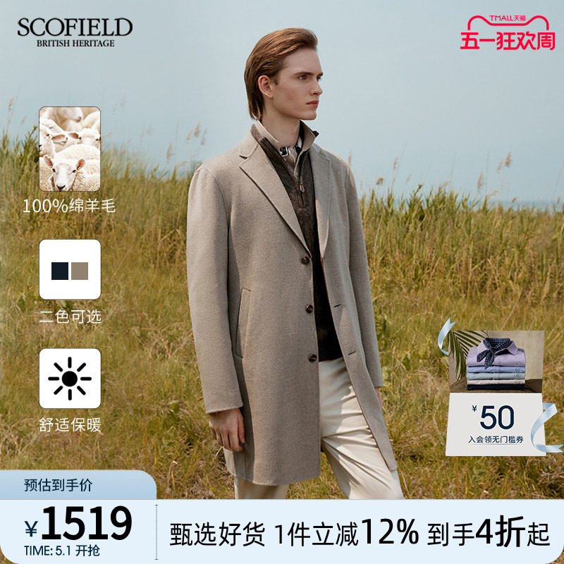 【双面呢】SCOFIELD男装秋冬新款季羊毛中长款商务英伦毛呢大衣