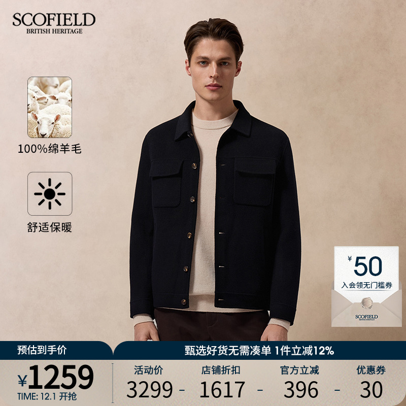 【绵羊毛】SCOFIELD男装24年冬季新款翻领利落简约短款毛呢外套
