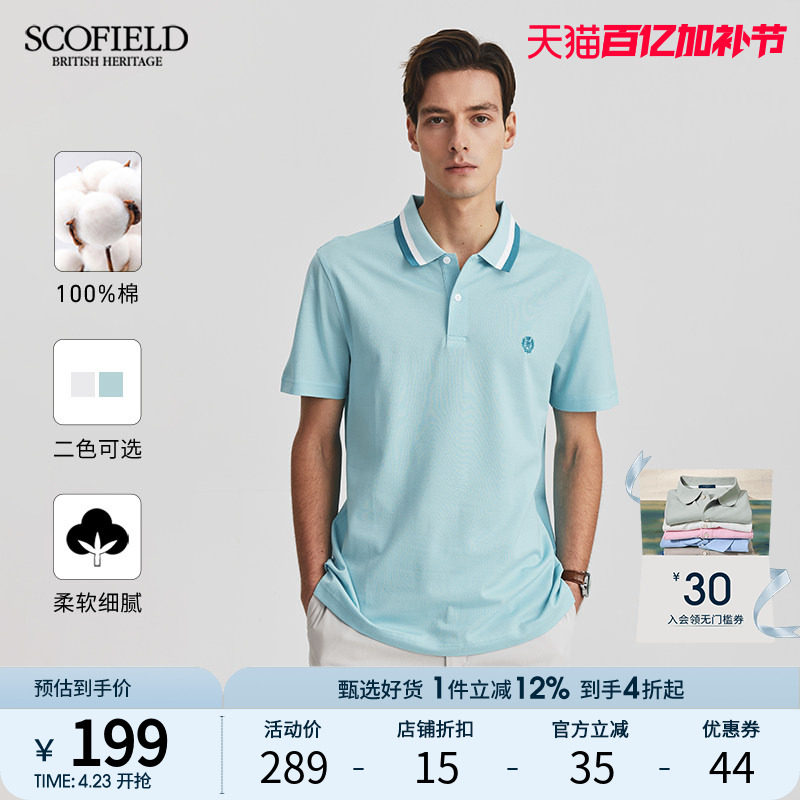 SCOFIELD商务休闲T恤夏季纯棉短袖上衣撞色条翻领POLO衫