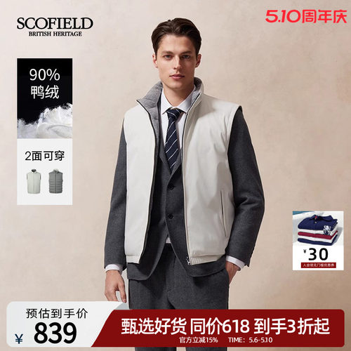 SCOFIELD两面穿棉服羽绒服马甲