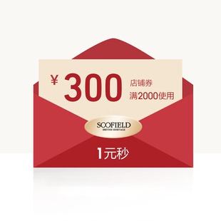 新年焕新有价券