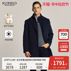 SCOFIELD男装秋季23年新款羊毛混纺廓形中长款舒适呢子毛呢大衣