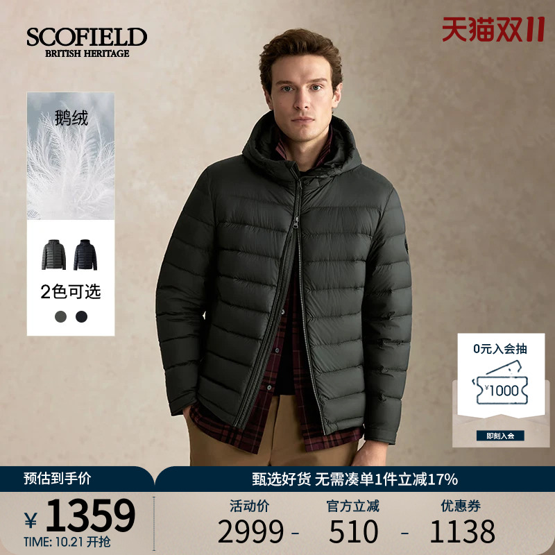 SCOFIELD男25年秋冬新品短款通勤百搭轻量化鹅绒保暖羽绒服外套