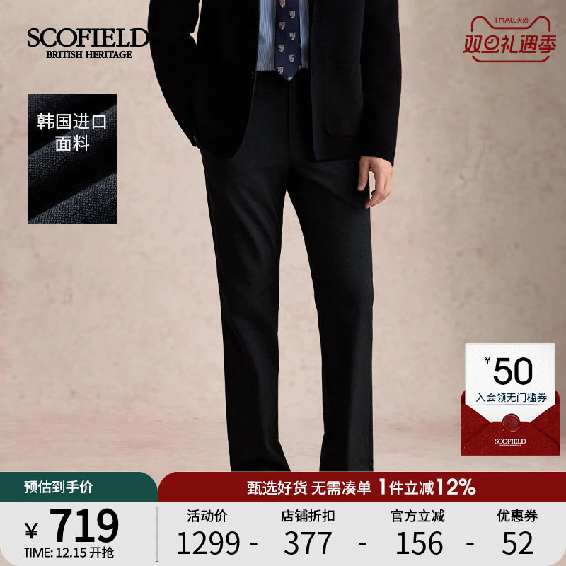 SCOFIELD男2025秋冬新品直筒长裤