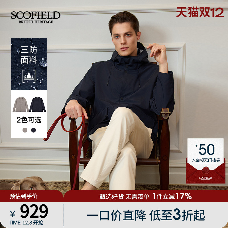 春季新品防水休闲潮流软壳夹克