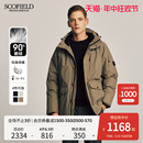 90%鹅绒 Scofield冬季 新款 派克服保暖 羽绒服男装 连帽外套工装