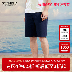 SCOFIELD重磅短裤男夏季时尚亲肤舒适棉质休闲干爽直筒短裤中裤