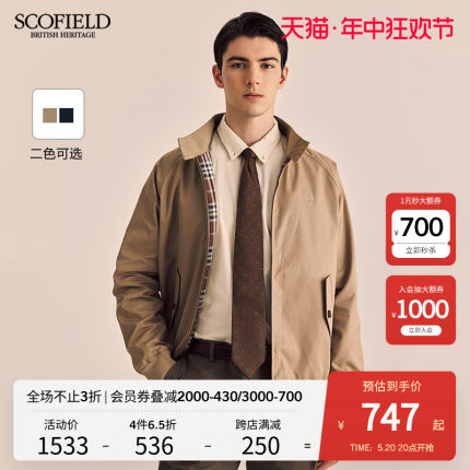 SCOFIELD男士夹克春季立领商务时尚男装新款休闲百搭通勤外套